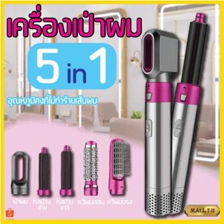 ✨ไดร์เป่าผมลอนผม  รูปแบบใหม่ 5 IN 1 เครื่องเป่าผมไฟฟ้าแบบขั้นตอนเดียวและ Volumizer Hot Air Brush มีวอลลุ่มทำให้ผมเงาสวย✨