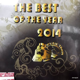 mp3 the best of the year 2014 music train ฐานะอะไร วงกางเกง วงกลม หนวด จิรภัทร cd mp3 ufo