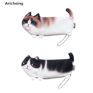 &lt;Arichsing&gt; กระเป๋าดินสอ แบบนิ่ม ลายแมวจําลอง 3D น่ารัก ลดราคา เครื่องเขียน สําหรับโรงเรียน