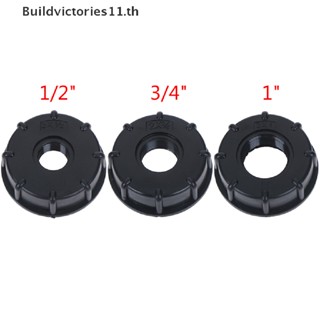 Buildvictories11 อะแดปเตอร์วาล์วเชื่อมต่อน้ําประปา IBC เกลียว 1/2 นิ้ว 3/4 นิ้ว 1 นิ้ว แบบเปลี่ยน TH