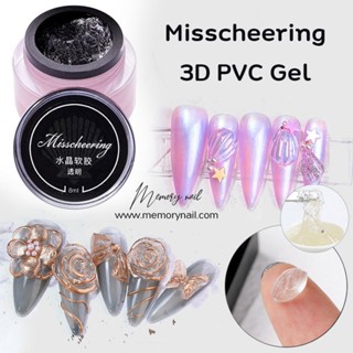 (( 3D PVC Gel Misscheering )) เจลปั้น เจลปั้นนูน 8ml. (ไม่ต้องใช้น้ำยา /ต้องอบ)