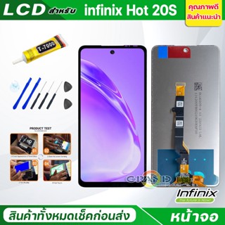 หน้าจอ Lcd จอ + ทัช infinix Hot 20S อะไหล่จอ จอชุด พร้อมทัชสกรีน อินฟินิกซ์ infinix Hot20S/X6827