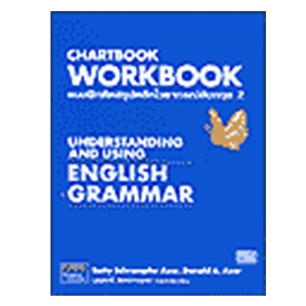 Bundanjai (หนังสือภาษา) Chartbook Workbook : แบบฝึกหัดสรุปหลักไวยากรณ์อังกฤษ 2