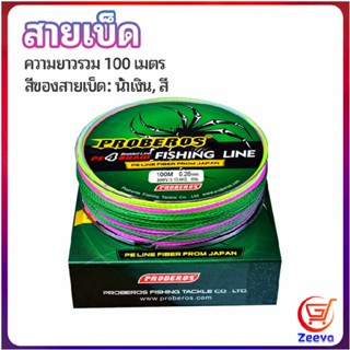 Zeeva จัดส่งจากไทย สายเบ็ด สาย PE สายเบ็ดตกปลา ยาว 100 เมตร เหนียว ทน fishing line