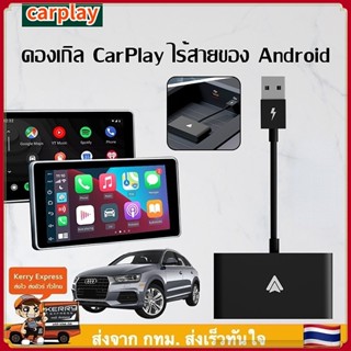 New Wireless CarPlay Adapter สำหรับ Phone pple CarPlay Dongle แปลง Factory Wired เป็น Wireless CarPlay