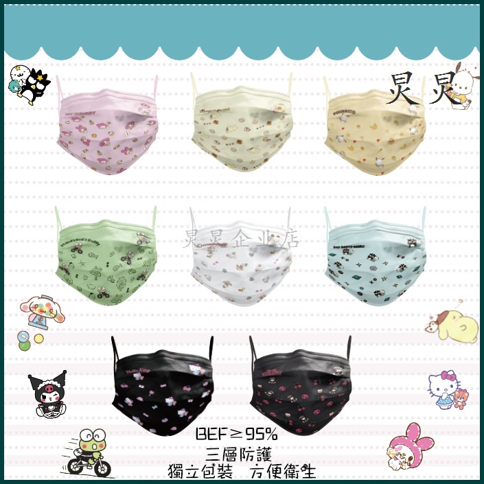 หน้ากากอนามัย แบบใช้แล้วทิ้ง ลายการ์ตูน Sanrio Kuromi Hello Kitty My Melody Cinnamoroll Gemini 3PLY สําหรับเด็ก และผู้ใหญ่ 3-13 ปี 10 20 50 ชิ้น