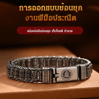 สร้อยข้อมือสวดมนต์บทสวดมนต์ 6 ตัว