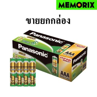 ขายยกกล่อง AAA, AA Pack 4 ก้อน 15 Pack 60 ก้อน Panasonic R03GT/4SL GOLD Battery ถ่านสีเขียว ถ่านเขียว ถ่าน