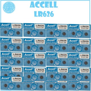 ถ่านนาฬิกาแฟชั่น Accell LR 626 LR621 LR920 LR927 ถ่านกระดุมถูก แบตเตอร์รีสำหรับนาฬิกาข้อมือผู้หญิงผู้ชาย อายุ 6-2 ปี