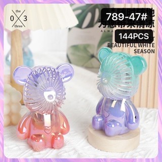 พัดลม bearbrick นั่งตั้งโต้ะ น่ารัก พกพาสะดวก ลมแรง MH-0278947