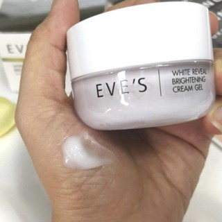 ราคาต่อกระปุก ครีมเจลอีฟส์ EVES WHITE REVEAL BRIGHTENING CREAM GEL ปริมาณ 20 กรัม