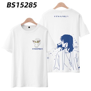 เสื้อยืดแขนสั้นลําลอง พิมพ์ลายกราฟิกอนิเมะ Suzume no Tojimari GP1 พลัสไซซ์ แฟชั่นคู่รัก สําหรับผู้ชาย และผู้หญิง PG1