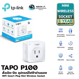 COINSคืน15%⚡FB9JMZV6⚡ TP-LINK TAPO P100 สั่งเปิด-ปิดอุปกรณ์ไฟฟ้าผ่านแอพ WIFI SMART PLUG MINI WIRELESS SOCKET รับประกั...