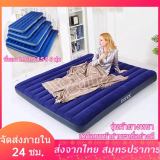 ที่นอนเป่าลม รุ่นผ้ายางหนา เคลือบหน้ากำมะหยี่อย่างดี Classic Downy Airbed แคมป์ปิ้ง เบาะรองนอน เบาะลม2.5 3.5 4.5 5 6 ฟุต