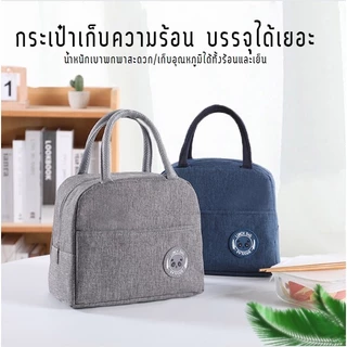 🍒Grace Thai🍒 กระเป๋าเก็บความร้อน/ความเย็น สําหรับปิกนิกกลางแจ้ง กระเป๋าอเนกประสงค์