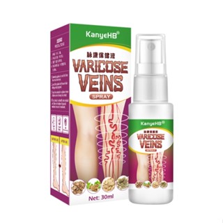 [❤️] KanyeHB Maikang ointment สเปรย์ฉีดเข้าเส้นเลือด ไส้เดือนขา ของเหลวในหลอดเลือด 30ml