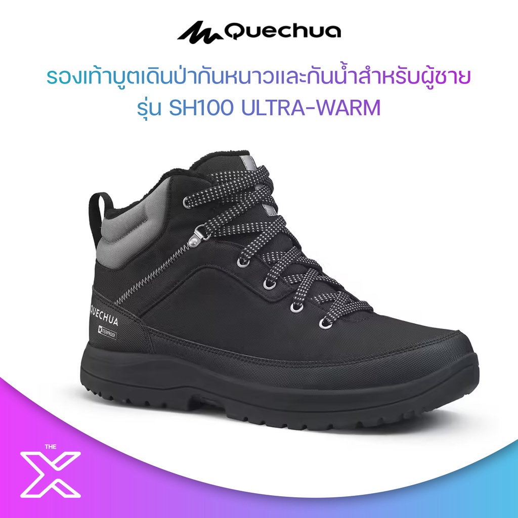 QCOD  ถูกสุดๆQUECHUA รองเท้าบูตเดินป่ากันหนาวและกันน้ำสำหรับผู้ชายรุ่น SH100 ULTRA-WARM 8640887