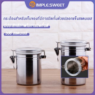 SS.กระป๋องสแตนเลส โหลใส่กาแฟ กระปุกใส่ชา 12.5 ซม. มีฝาปิด สูง 12.5 /17ซม.  กระปุกสูญญากาศ กระปุกสแตนเลส กระปุกใส่อาหาร