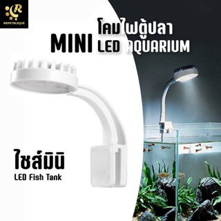 LED Light MINI โคมไฟตู้ปลา ขนาดเล็ก แบบหนีบขอบตู้ ไฟสว่าง หัวเสียบ USB Lamp Aquarium