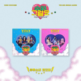 WJSN CHOCOME - 2nd Single Album [Super Yuppers!]