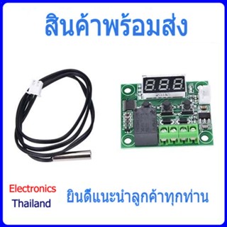 XH-W1209 โมดูลควบคุมอุณหภูมิ ความแม่นยำสูง อุปกรณ์ครบเซ็ต (พร้อมส่งในไทย)