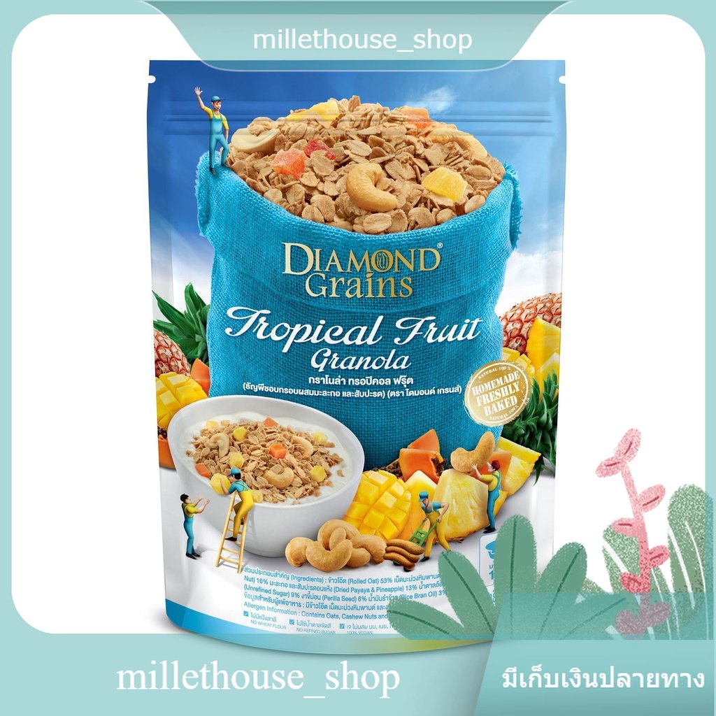 DIAMOND GRAINS ไดมอนด์เกรนส์ กราโนล่ารสทรอปิคัลริช 500ก.