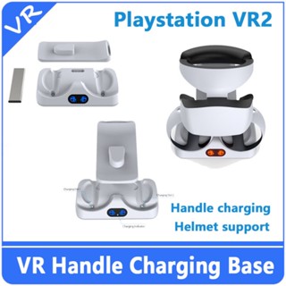 ฐานชาร์จ พร้อมที่จับไฟ พับได้ สําหรับ PS5 VR2 VR2 VR2