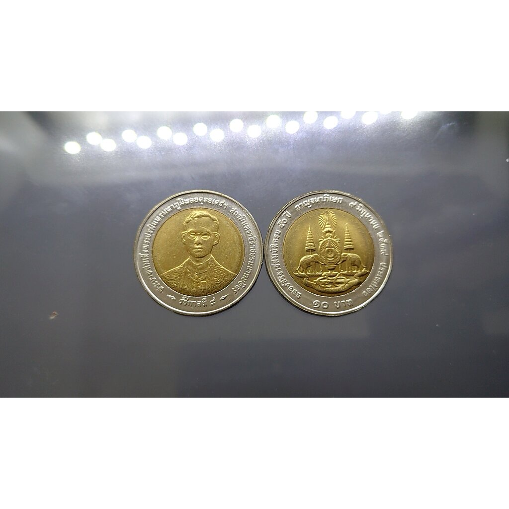 เหรียญ 10 บาทสองสี กาญจนาภิเษก (บอร์กอิตาลี) ปี2539 ไม่ผ่านใช้