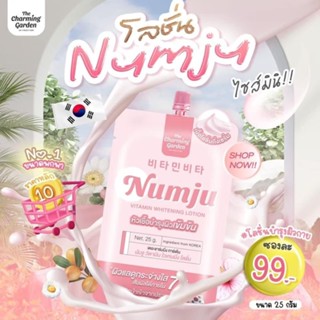 โลชั่นบำรุงผิวกาย NUMJU โลชั่นเกาหลี โลชั่นหอม โลชั่นนัมจูแบบซอง Numju Vitamin Whitening Lotion  ลดรอยแตกลาย