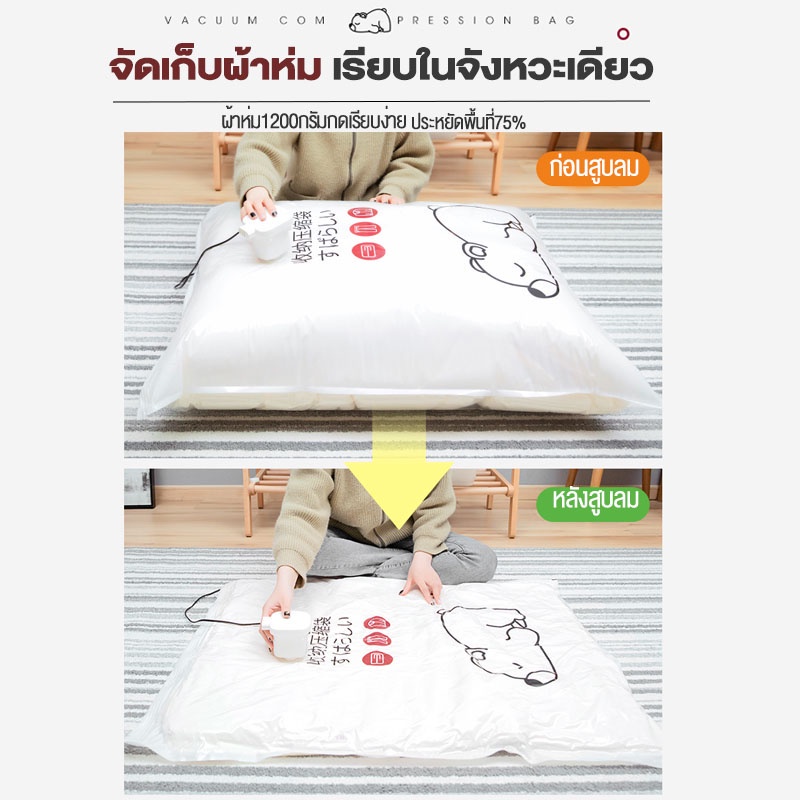 DUBE หมีน้อย-ถุงสูญญากาศ จัดเก็บผ้านวม ถุงสูญญากาศประหยัดพื้นที่ มีจุกวาล์ว ถุงเหนียวมีความทนทานไม่ขาดง่ายมีวาล์วVacuum ราคา ถูกที่สุด ดีลบีเคเค แกลเลอรีภาพที่ 3