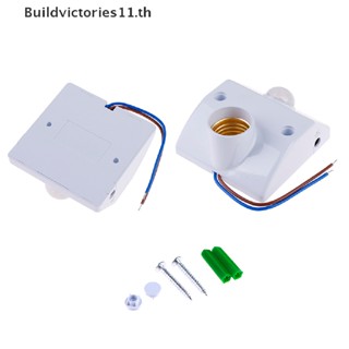 Buildvictories11 ฐานสวิตช์เซนเซอร์จับหลอดไฟอินฟราเรด AC110-240V E27 1 ชิ้น