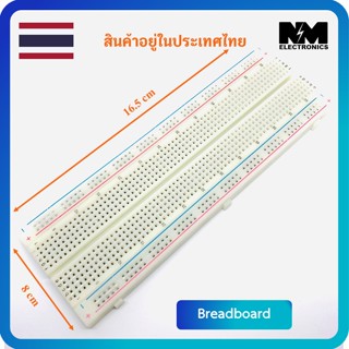 อุปกรณ์อิเล็กทรอนิกส์ บอร์ดทดลองวงจรอิเล็กทรอนิกส์ Breadboard 8 x 16.5 cm