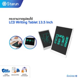 [พร้อมส่ง] กระดานวาดภาพ Xiaomi ขนาด 10 นิ้ว ,13.5 นิ้ว Mi Mijia LCD Writing Tablet with Pen Digital Drawing 10 , 13.5"