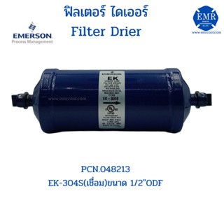 EMERSON (อีเมอร์สัน) ไดเออร์ EK-304S (เชื่อม) 1/2"