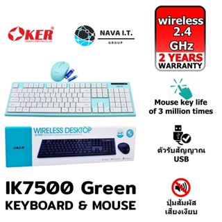 COINSคืน15%⚡FB9JMZV6⚡ (597) OKER IK7500 GREEN ชุดคีย์บอร์ด+เมาส์ไร้สาย WIRELESS KEYBOARD &amp; MOUSE SET รับประกัน 2ปี