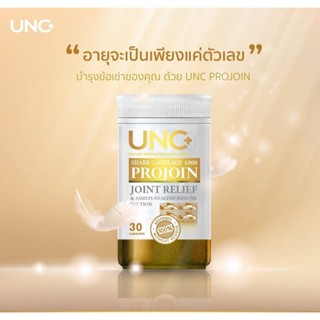 *ส่งฟรี ของแท้* UNC projoin ยูเอ็นซี โปรจอย บำรุงน้ำในข้อต่างๆให้มีความยืดหยุ่น ลดอาการปวดและอาการอักเสบตามข้อต่างๆ