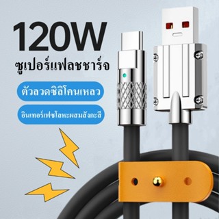 สายชาร์จ120W 6A 1เมตร 2เมตร Super Fast Charge Type C Quick Charge สาย USB  สาย Micro usb สำหรับ lO-S samsung oppo huawei