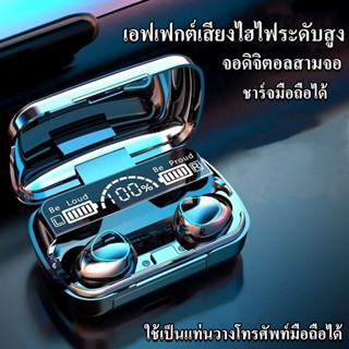 เบสหนักๆ TWS M10Wireless earbuds รุ่น  Bluetooth 5.1 หูฟังไร้สาย หูฟังมือถือ ระบบสัมผัส Touch Control กันน้ำ IPX7 ของแ