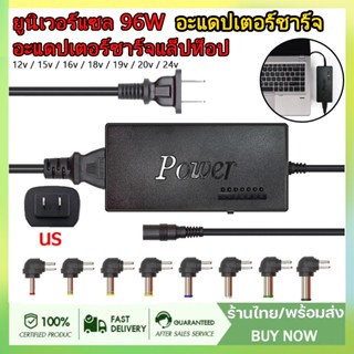 สายชาร์จโน๊ตบุ๊ค Adapter DC 12V-24V 96W อะแดปเตอร์ แล็ปท็อป หม้อแปลง Adaptor ที่ชาร์จคอมพิวเตอร์ พร้อมขั้วต่อ 8 ช่อง