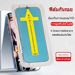 ฟิล์มกระจกนิรภัย 11/12/13/14 pro/X/XS/promax plus การจัดตำแหน่งอัตโนมัต วางอย่างรวดเร็ว HD โปร่งใส ฟิล์มป้องกันธรรมดา