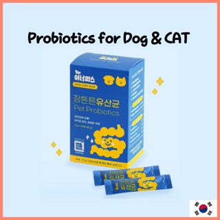 Bite Me Premium Pet Probiotics lactobacillus 2g x 30ea โพรไบโอติก เกรดพรีเมี่ยม สำหรับสัตว์เลี้ยง นำเข้าจากเกาหลี🇰🇷 โปรไบโอติกสำหรับสัตว์เลี้ยงนำ