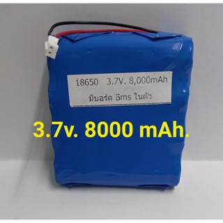 ถ่านชาร์จ โซล่าเซลล์ Li-ion Battery 18650 ขนาด 3.2v. 3.7v., 7.4v.,12.6v. 2000,4000,6000, 8000 mAh ,มีวงจรbms ป้องกัน