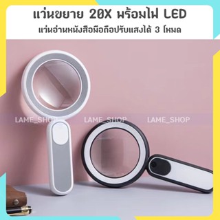 (ส่งจากไทย)-ส่งจากไทย !!! แว่นขยาย 30x พร้อมไฟ LED 21 ดวง แว่นอ่านหนังสือมือถือปรับแสงได้3โหมดแสงไฟ LED