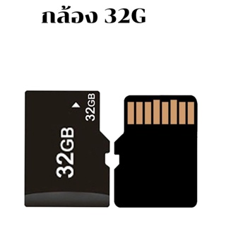 พร้อมส่ง📷📷กล้อง การ์ดหน่วยความจํา  32G สําหรับโทรศัพท์มือถือ