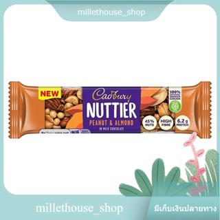 (แพ็ค 3 สุดคุ้ม)NUTTIER PEANUT &amp; ALMOND Cadbury 40 g/NUTTIER ถั่วลิสงและอัลมอนด์ Cadbury 40 กรัม