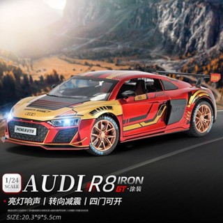 1: 24 Audi R8  อัลลอย เหมาะกับของขวัญ ของเล่นสําหรับเด็ก โมเดลรถยนต์จําลอง