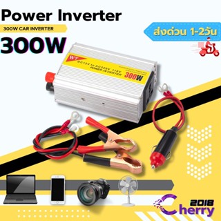 บูลทูธ อินเวอร์เตอร์ หม้อแปลงไฟ 12V300W เครื่องแปลงไฟรถเป็นไฟบ้าน ตัวแปลงไฟรถ ใช้อุปกรณ์ไฟบ้านได้ในรถ DC 12V t