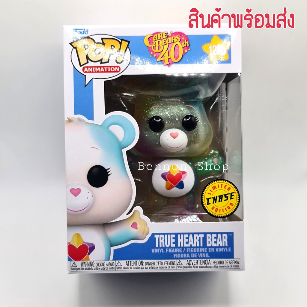 Funko POP Care bear 1206 : True Heart bear ตัว CHASE ตัวพิเศษ หายาก ของแท้