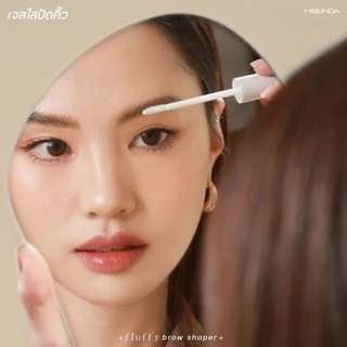 MEI LINDA FLUFFY BROW SHAPER EYEBROW (MC3121) : meilinda เมลินดา ฟลัฟฟี่ บราว เชปเปอร์ เจลปัดคิ้ว เจลใส ปัดคิ้ว abcmall