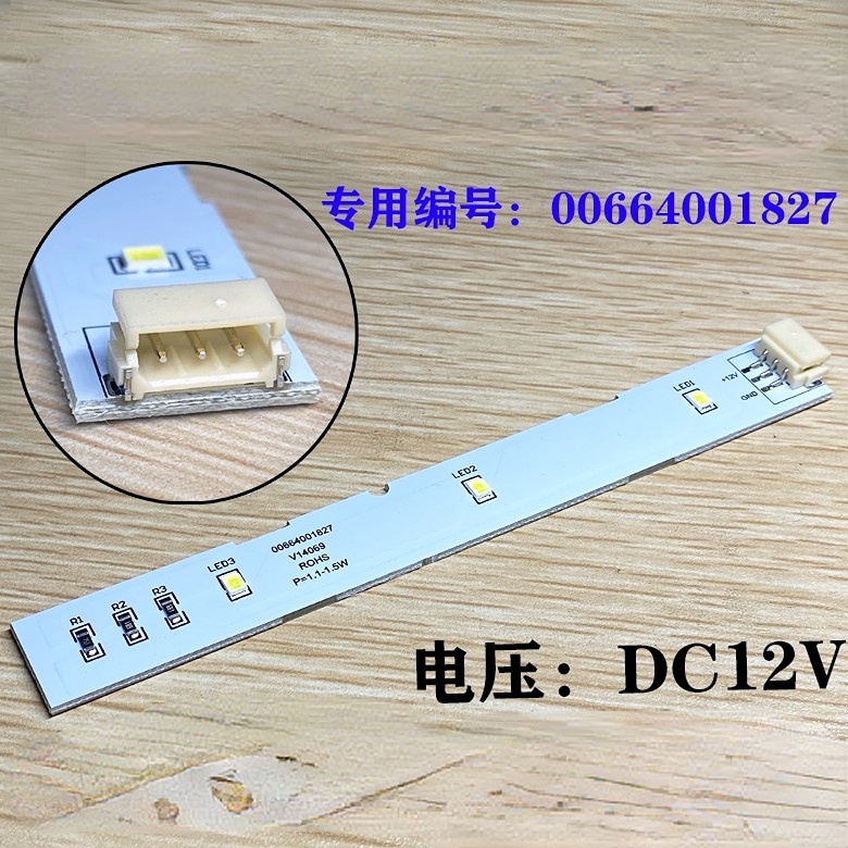 เหมาะสําหรับ Haier Opposite ประตูตู้เย็นตู้เย็นตู้แช่แข็งหลอดไฟ LED Light Bar-532WDPT/0064001827